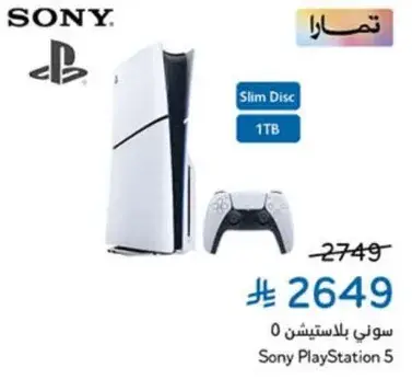 Sony PlayStation 5, Slim Disc, 1TB