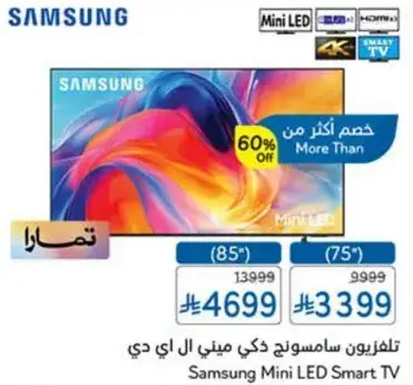 Samsung Mini LED Smart TV, 75 inches
