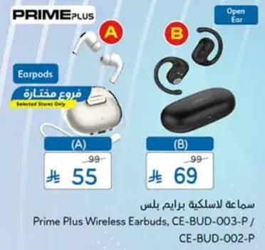 Prime Plus Wireless Earbuds, CE-BUD-003-P / CE-BUD-002-P