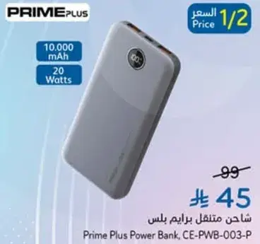 Prime Plus Power Bank, CE-PWB-003-P