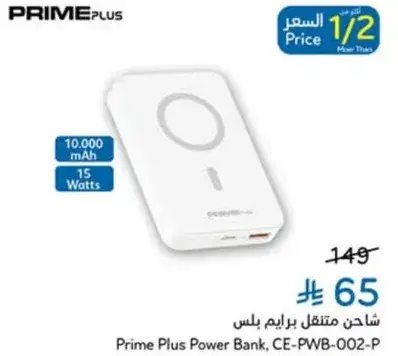 Prime Plus Power Bank, CE-PWB-002-P