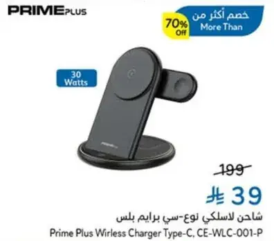 Prime Plus Wireless Charger Type-C, CE-WLC-001-P