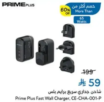 Prime Plus Fast Wall Charger, CE-CHA-001-P