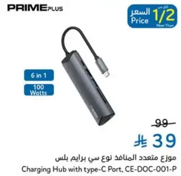 Charging Hub with type-C Port, CE-DOC-001-P