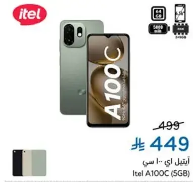 Itel A100C with 5GB RAM and 64GB storage.