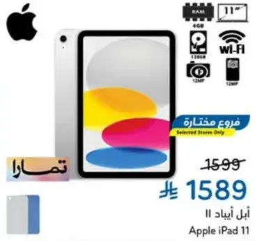 ابل ايباد 11