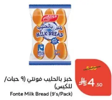 خبز بالحليب فونيتي (9 حبات/للكيس)