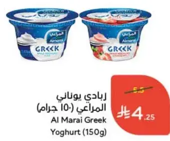 زبادي يوناني المراعي (150 جرام)