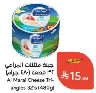 جبنه المراعي مثلثات 32 قطعه (480 جرام)
