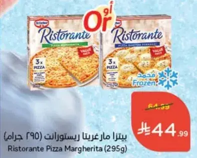 Ristorante Pizza Margherita (295g)