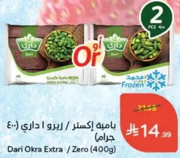 باميه اكستر / زيرو داري (400 جرام)