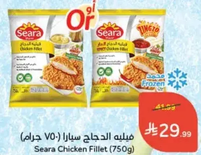 فيليه دجاج سارا (750 جرام)