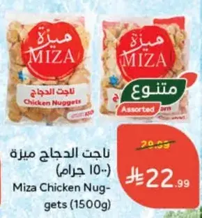 ناجتس الدجاج ميره (1500 جرام)