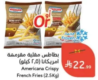 Americana Crispy French Fries (2.5Kg)