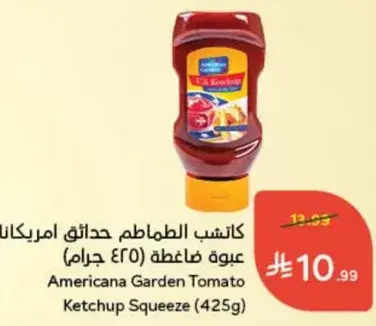 كاتشب الطماطم حدايق امريكانا عبوه ضاغطه (425 جرام)