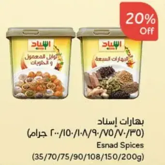 بهارات اسناد (احجام مختلفه)
