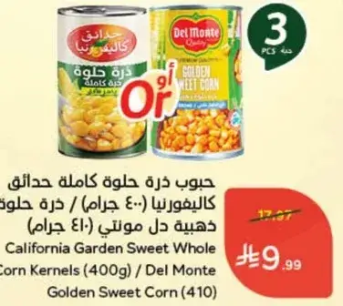 Del Monte Golden Sweet Corn (410g)