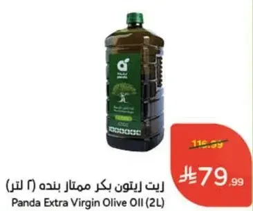 زيت زيتون بكر ممتاز بنده (2 لتر)