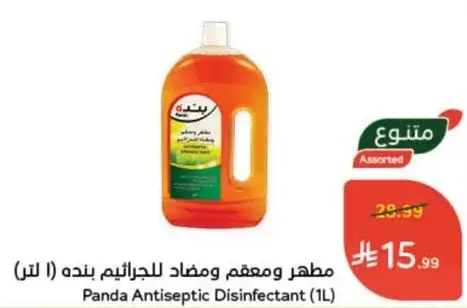 مطهر ومعقم للجراحتين بنده (1 لتر)