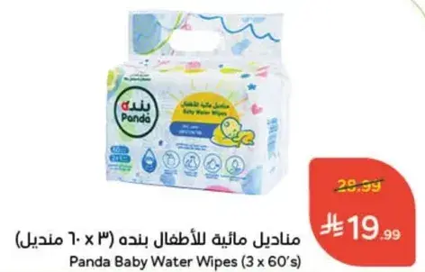 مناديل ماييه للاطفال (3 × 60)