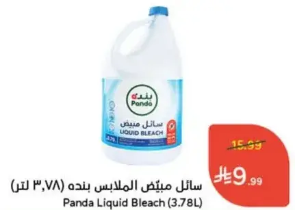 سايل مبيض الملابس بنده (3.78 لتر)