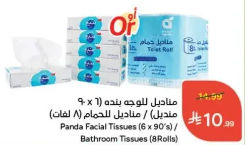 مناديل للوجه بنده (6 × 90) / مناديل للحمام (8 لفات)