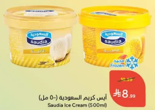 ايس كريم سعوديه (500 مل)