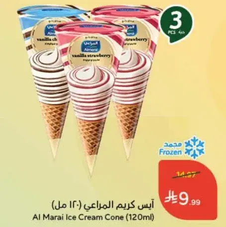 ايس كريم المراعي (120 مل)