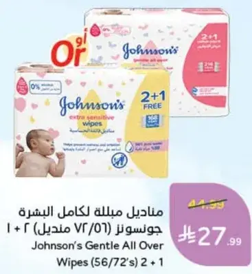 مناديل جونسون لكامل البشره (01/72 مناديل) 2 + 1