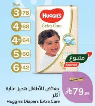 Huggies Diapers Extra Care.