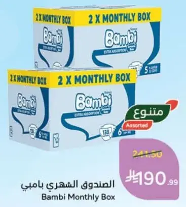 Bambi Monthly Box, Extra Absorption.