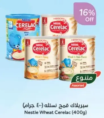 سيرلاك نستل (400 جرام)