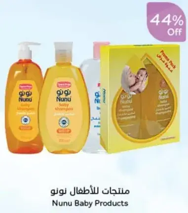 Nunu Baby Products (Assorted)