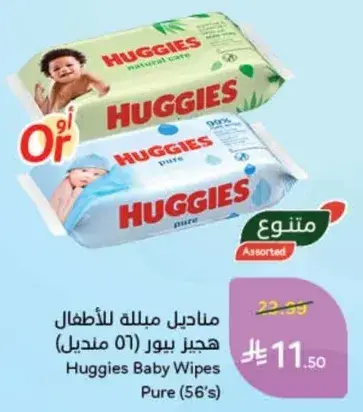 Huggies Baby Wipes Pure (56’s)