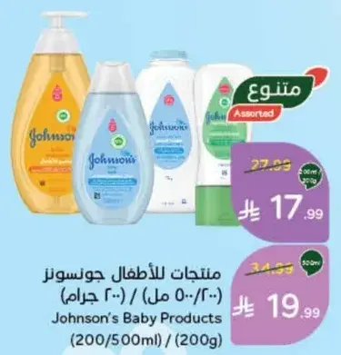 منتجات جونسون للاطفال (200/500 مل)