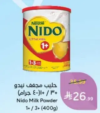حليب نيدو مجفف 1+ (400 جرام)
