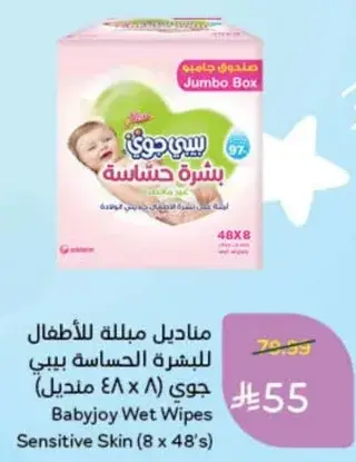 Babyjoy Wet Wipes Sensitive Skin (8 x 48’s)