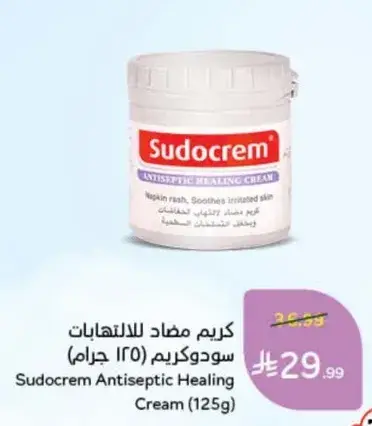 Sudocrem Antiseptic Healing Cream (125g)
