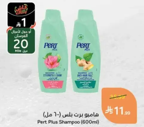 شامبو برت بلس (600 مل)