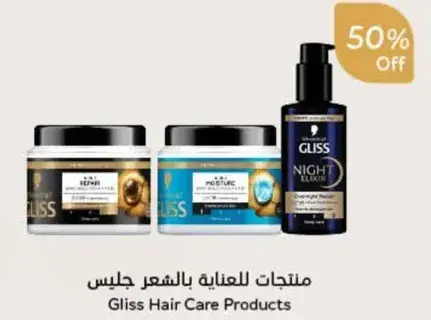 Gliss Hair Care Products