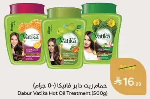 حمام زيت دابر فاتيكا (500 جرام)