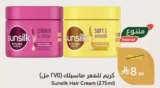 كريم للشعر صانسيلك (275 مل)