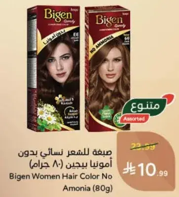 بيجن صبغه شعر نساييه بدون امونيا (80 جرام)