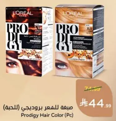 Prodigy Hair Color (Pc)