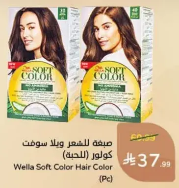 ويلا سوفت كولور (للحيه)