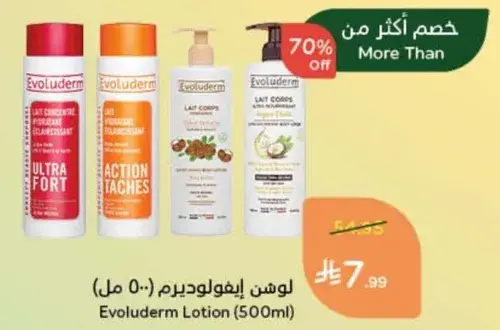 Evoluderm Lotion (500ml)