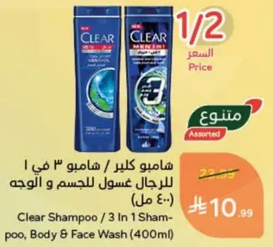 شامبو كلير 3 في 1 للجسم و الوجه (400 مل)