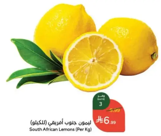 ليمون جنوب افريقي (بالكيلو)