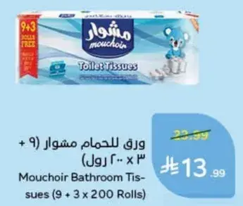 Mouchoir Bathroom Tissues (9 + 3 x 200 Rolls)