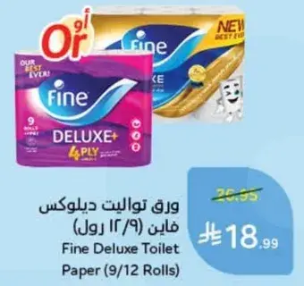 ورق توالت ديلوكس (9/12 رول)